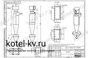 Чертеж циклона ЦН-11-1400-1УП