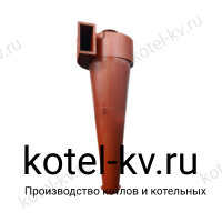 Циклон ЦОК 9 пылеуловитель