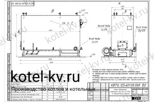 Котел КВ-1.45 РПК. Чертеж