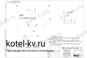 Чертеж котла 650 КВт фундамент