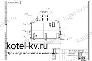 Чертеж угольного парового котла Е 1.0 0.9