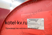 Паровые газовые котлы КПа 300 производство
