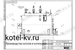 Чертеж парогенератора 700 кг твердотопливного 130 °С